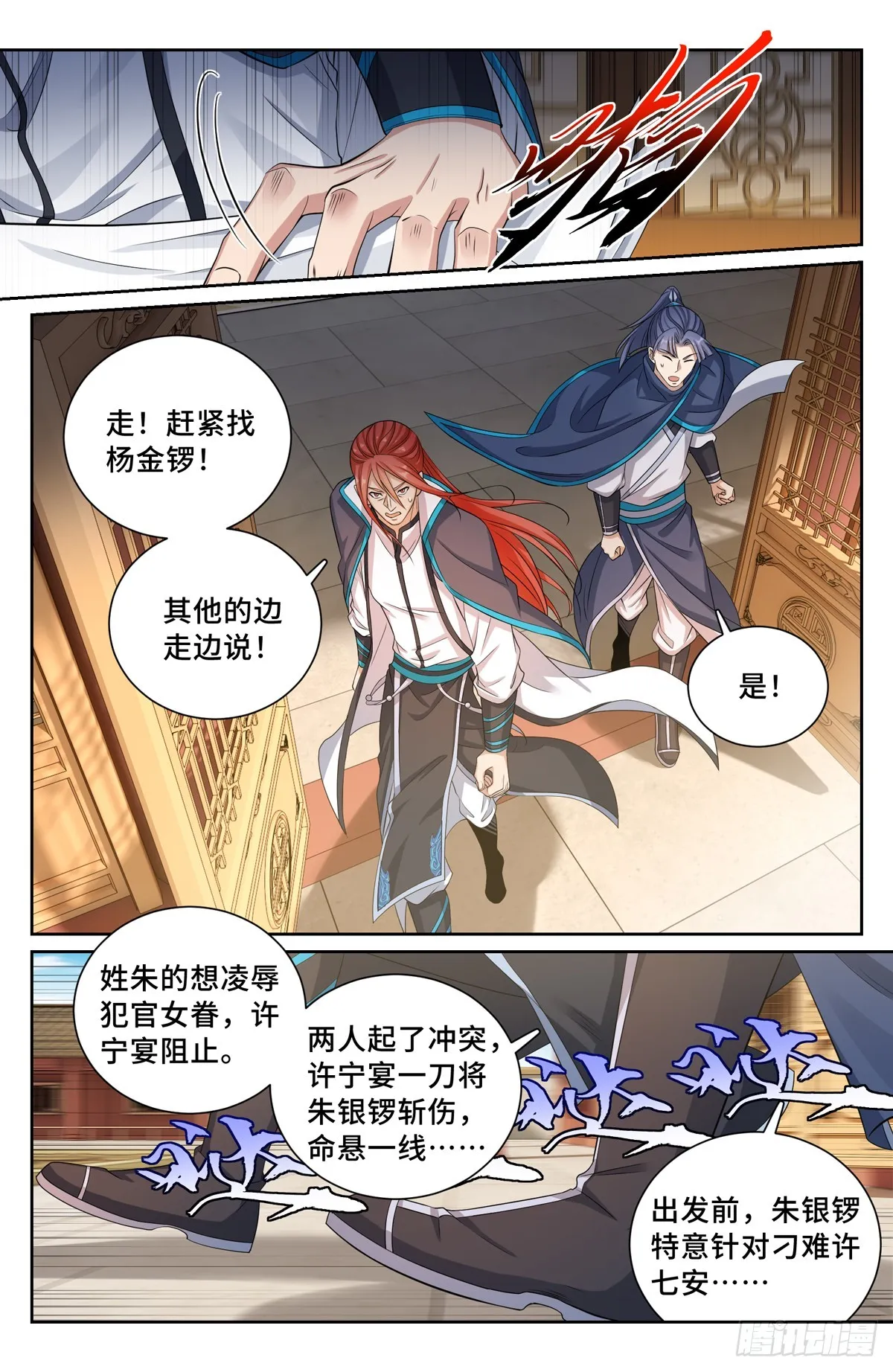 131重罪！ 第6页