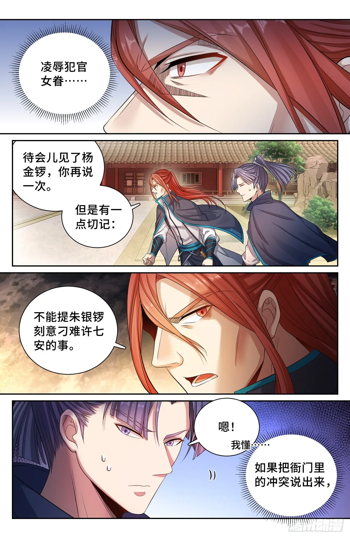 131重罪！ 第7页