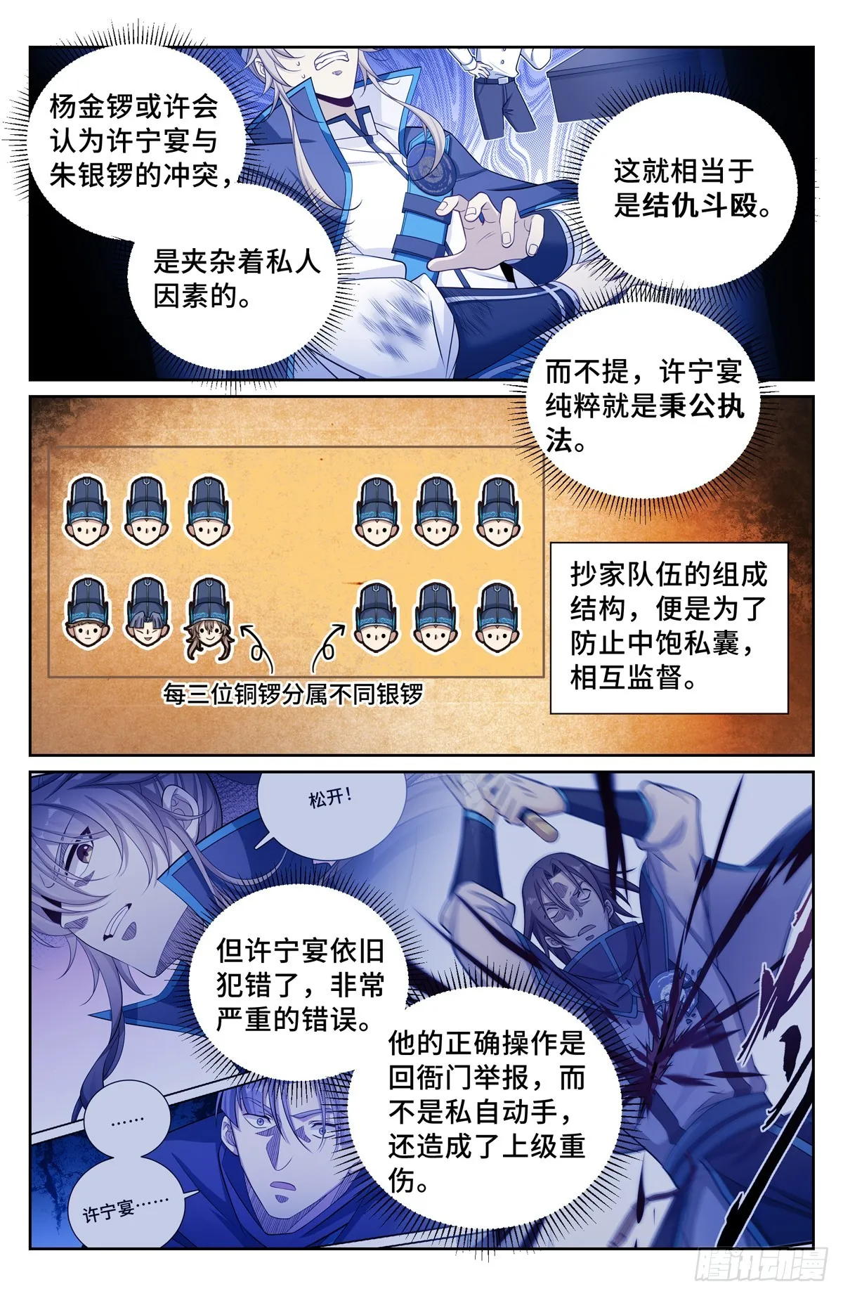 131重罪！ 第8页
