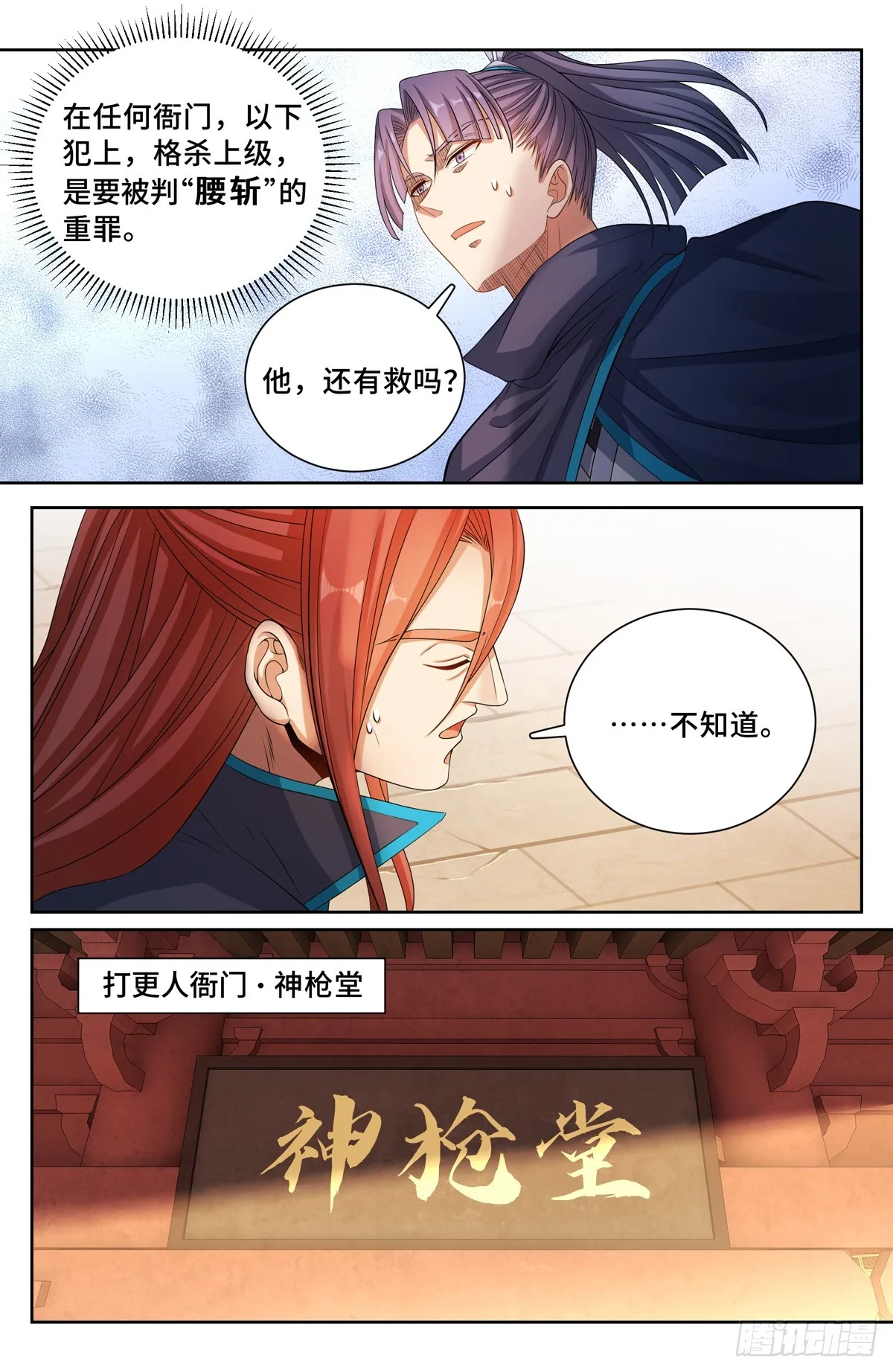 131重罪！ 第9页