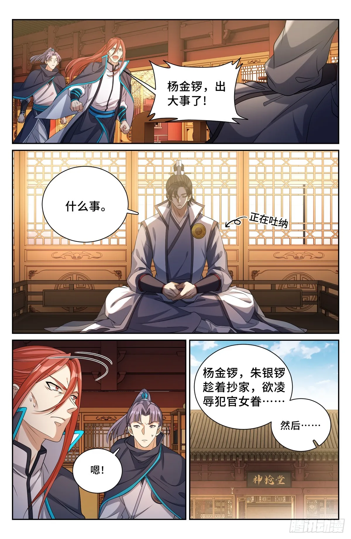 131重罪！ 第10页