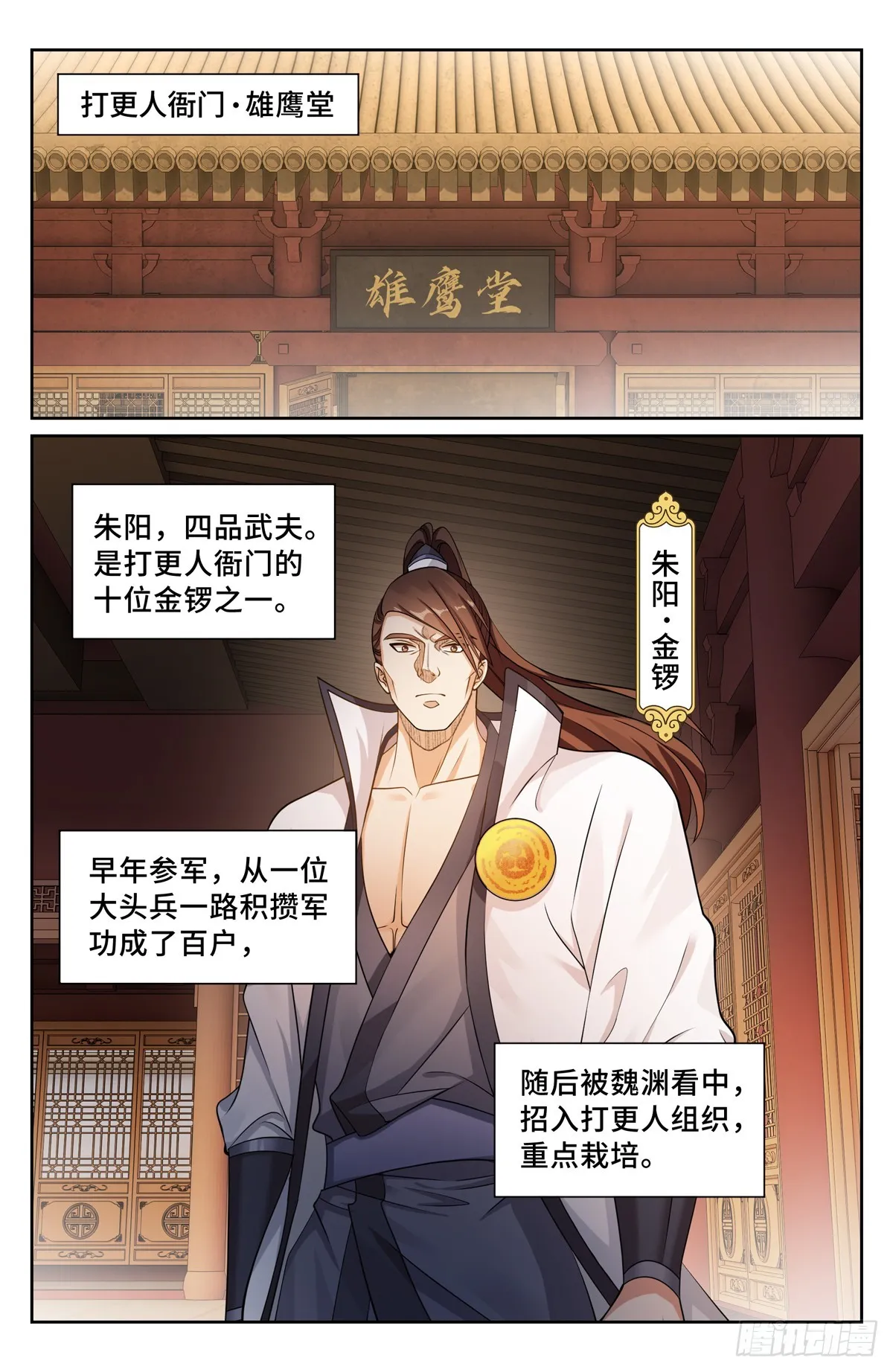 131重罪！ 第12页