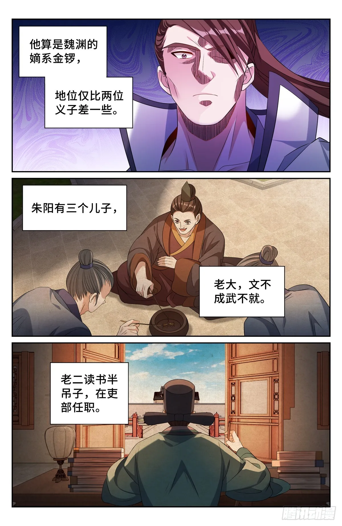 131重罪！ 第13页