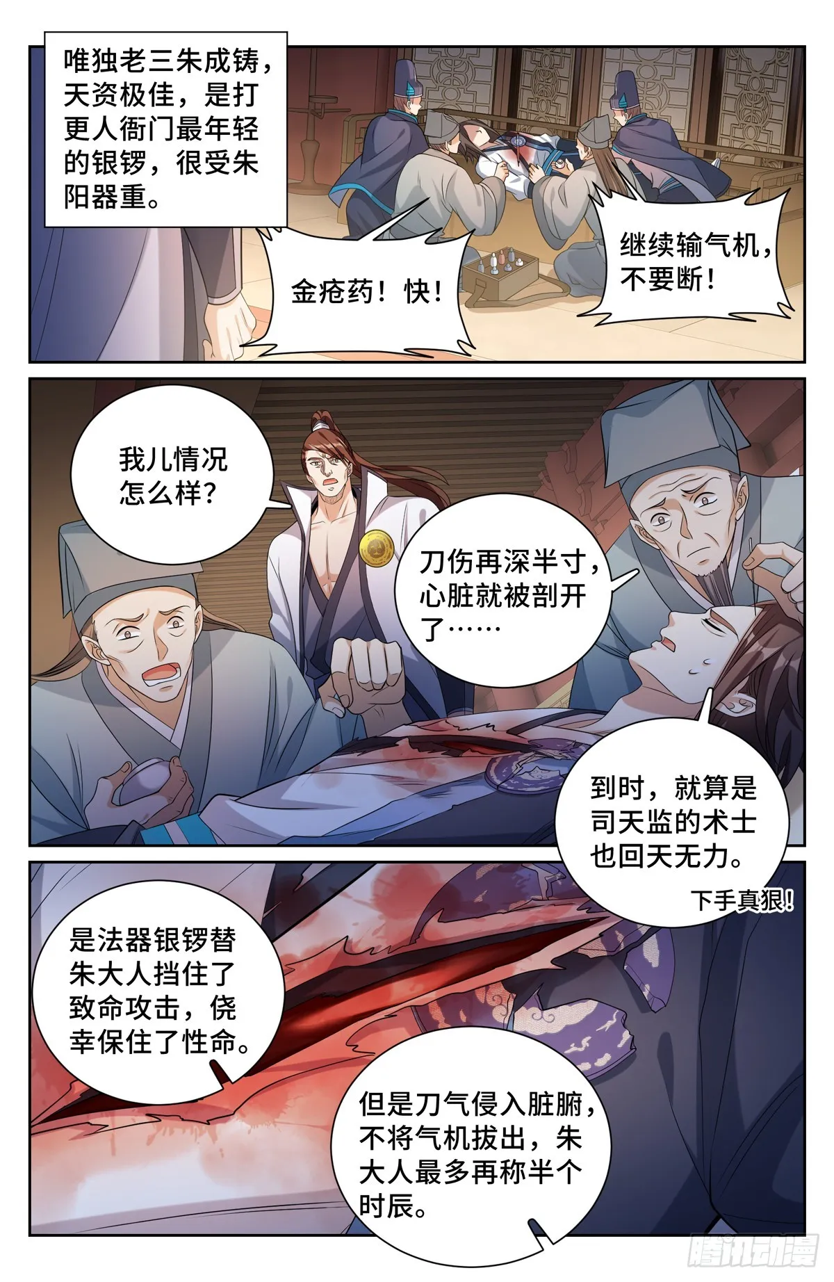 131重罪！ 第14页