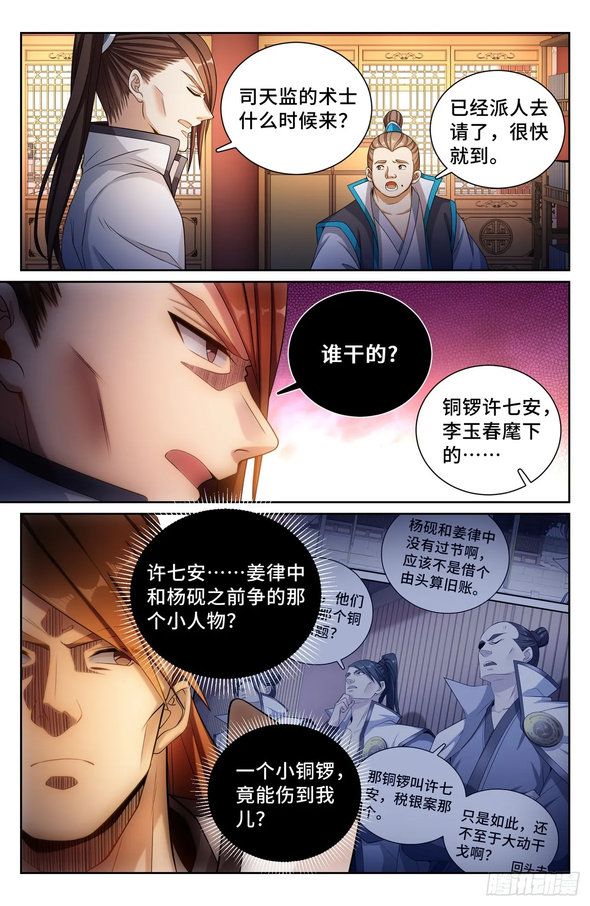 131重罪！ 第15页