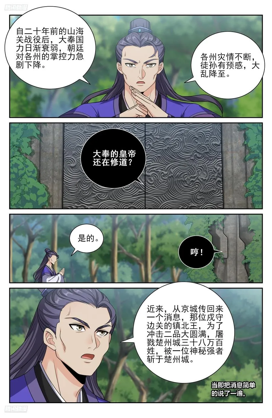 491曹青阳 第4页