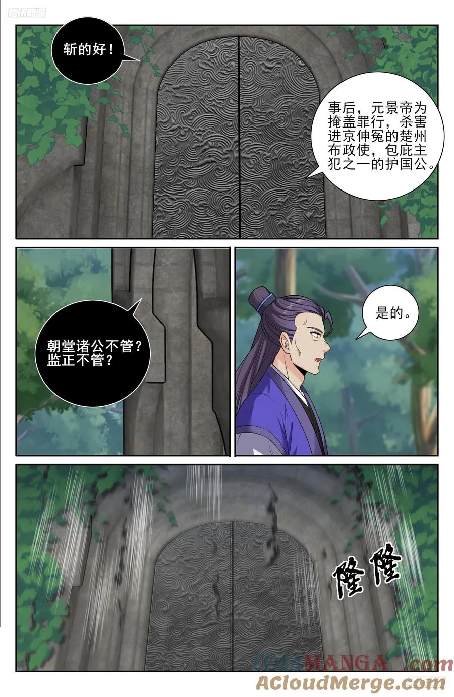 491曹青阳 第5页