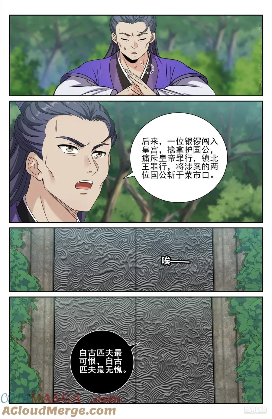 491曹青阳 第7页