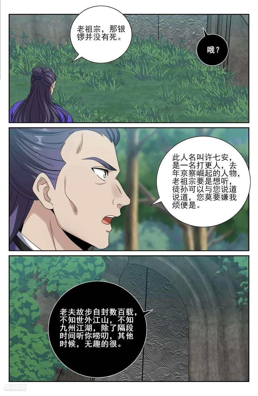 491曹青阳 第8页