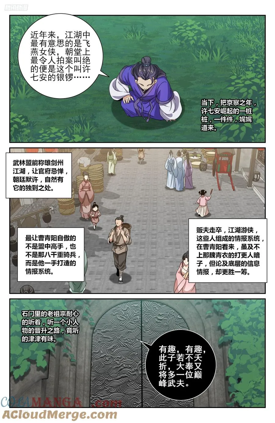 491曹青阳 第9页