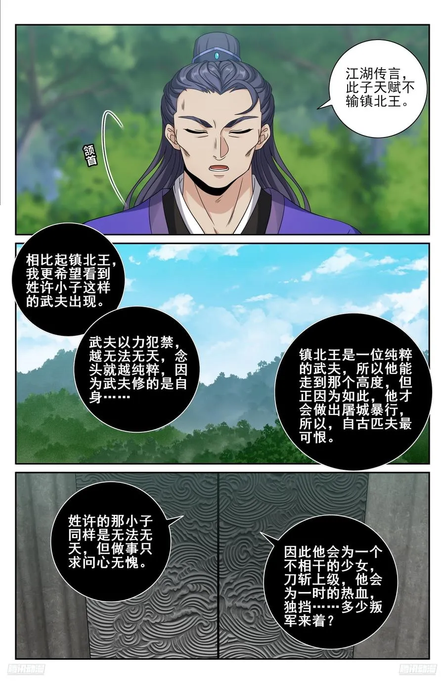 491曹青阳 第10页