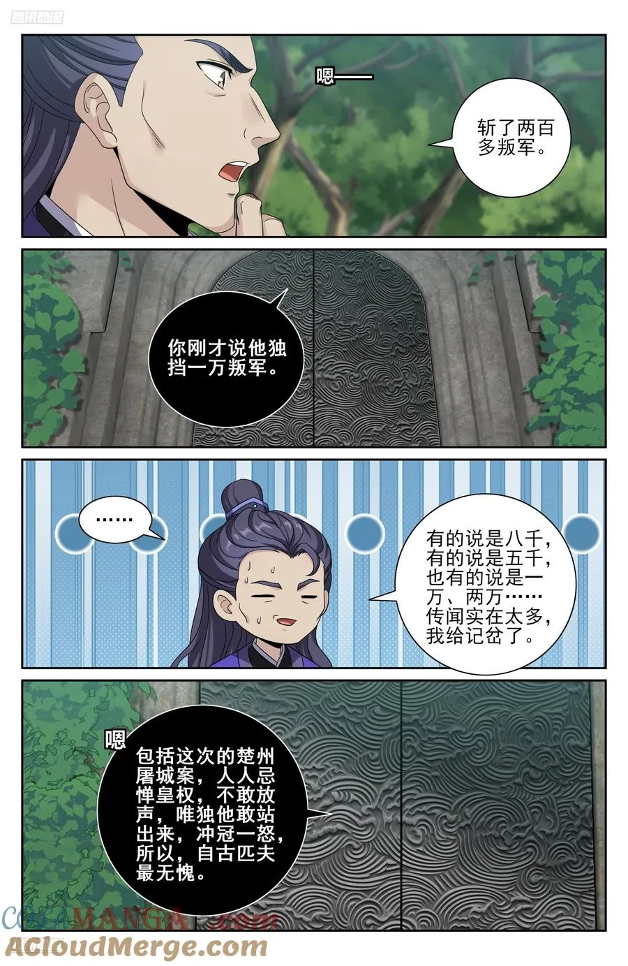 491曹青阳 第11页