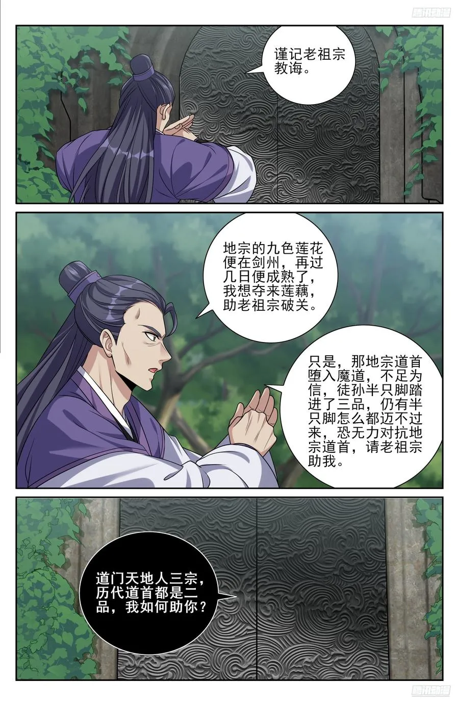 491曹青阳 第12页