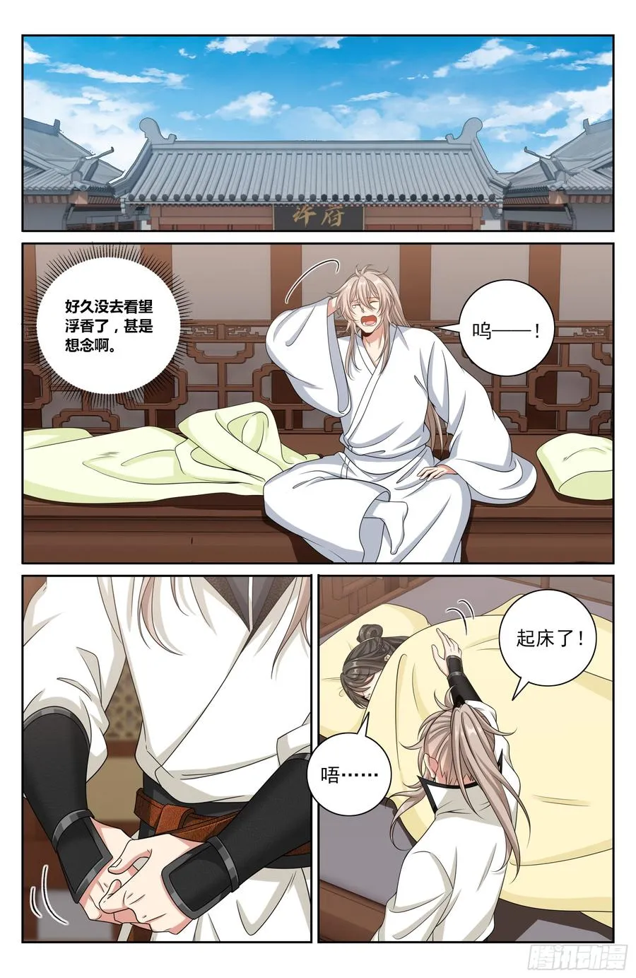 491曹青阳 第14页