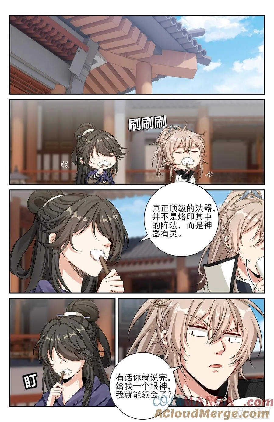 491曹青阳 第15页