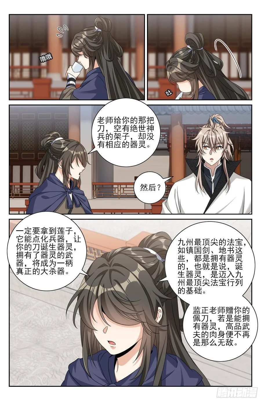 491曹青阳 第16页