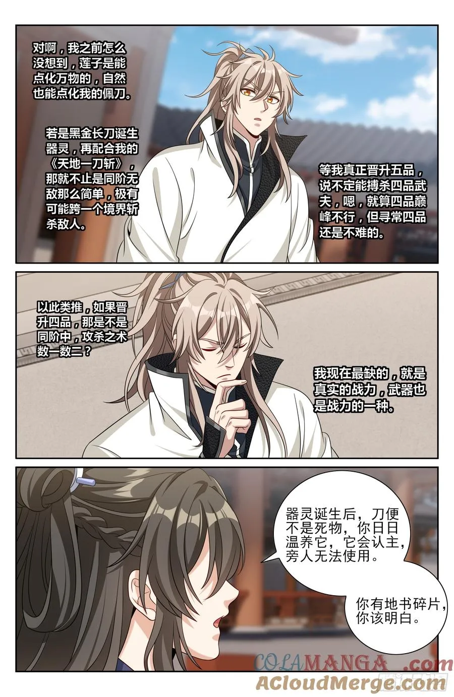 491曹青阳 第17页