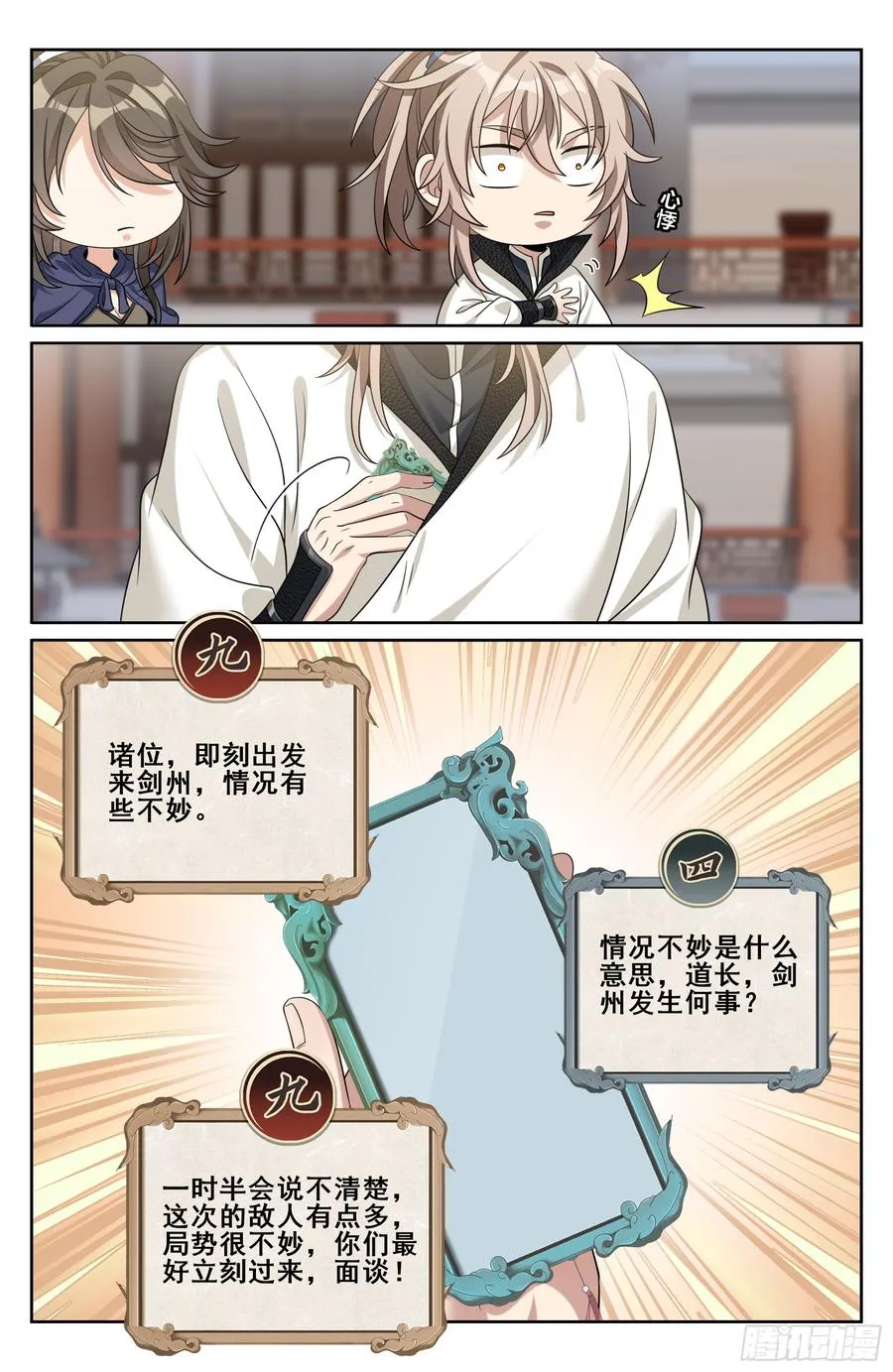 491曹青阳 第18页