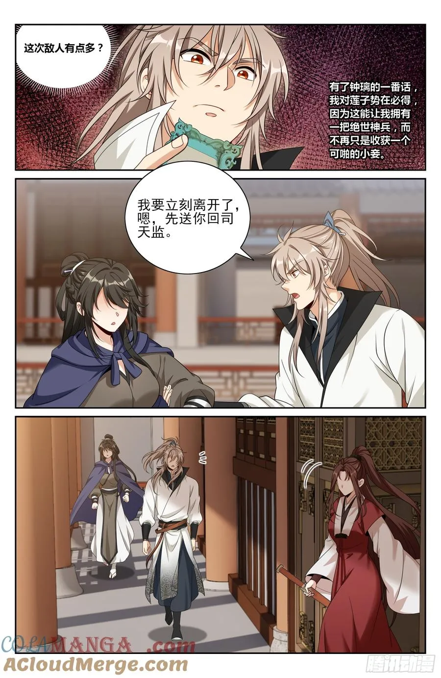491曹青阳 第19页
