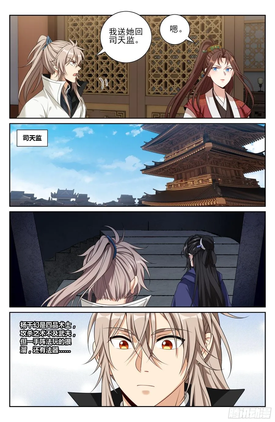 491曹青阳 第20页