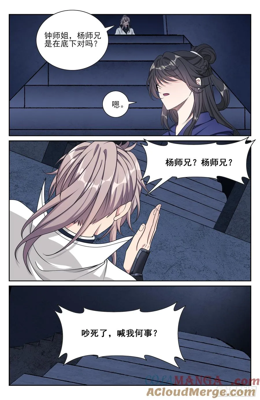 491曹青阳 第21页