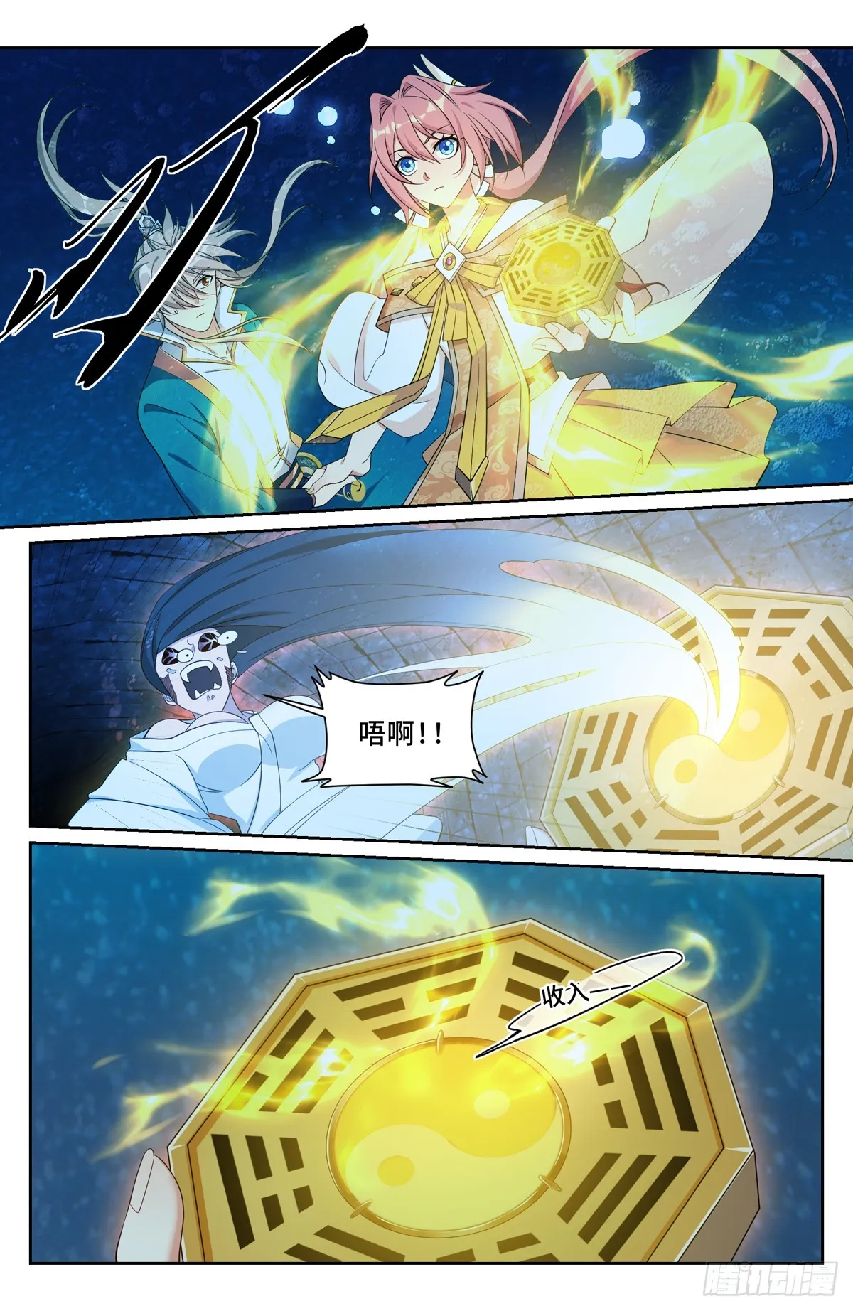 204井底女鬼 第5页