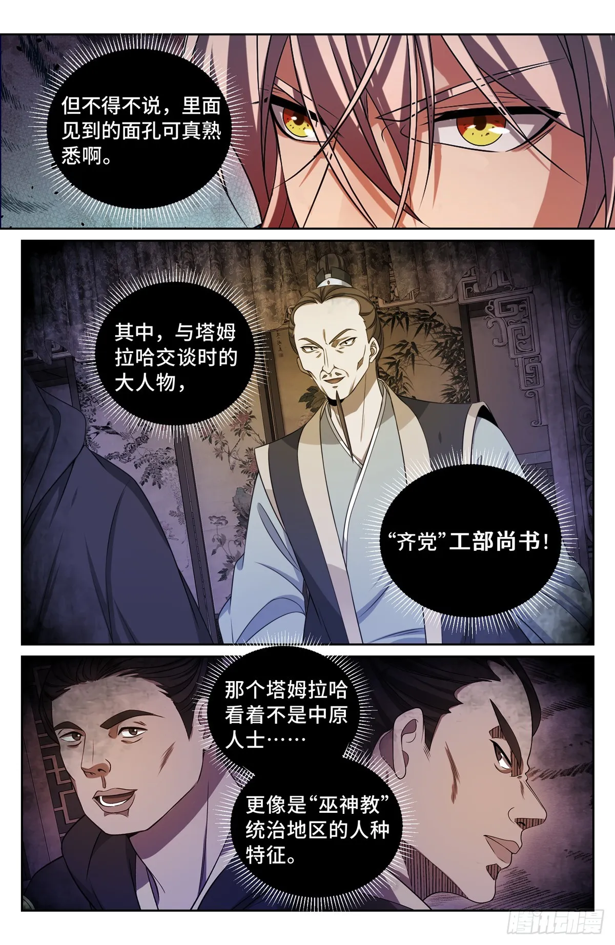 204井底女鬼 第15页