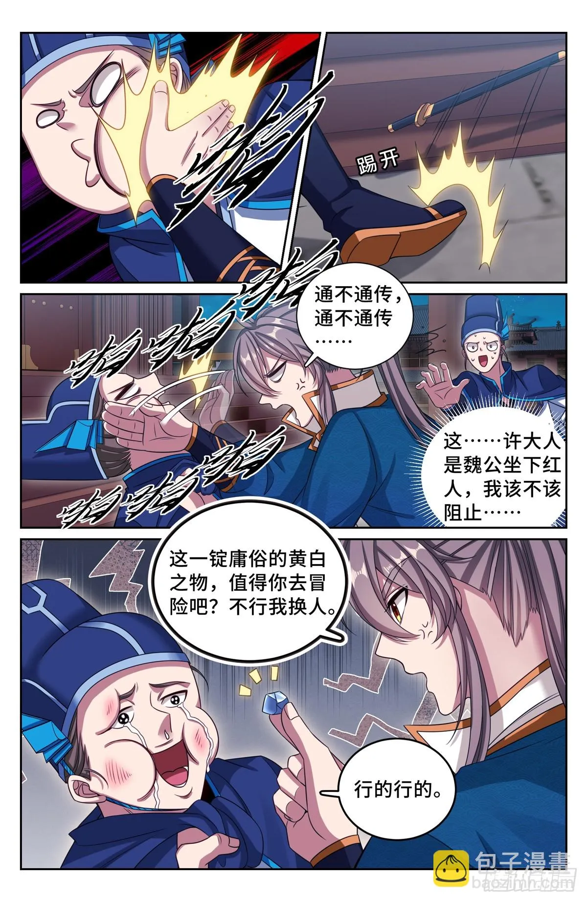 204井底女鬼 第22页
