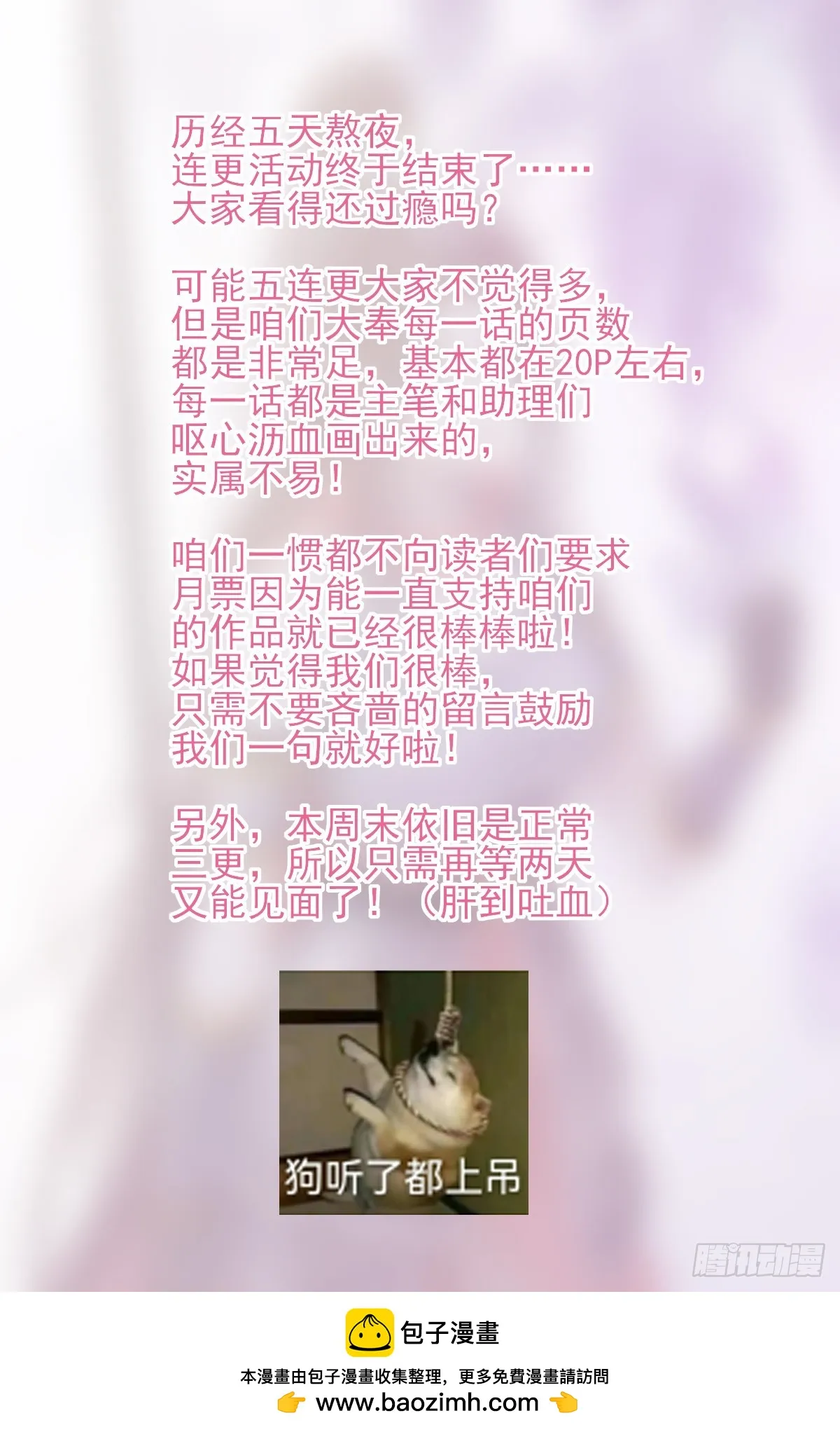 204井底女鬼 第23页