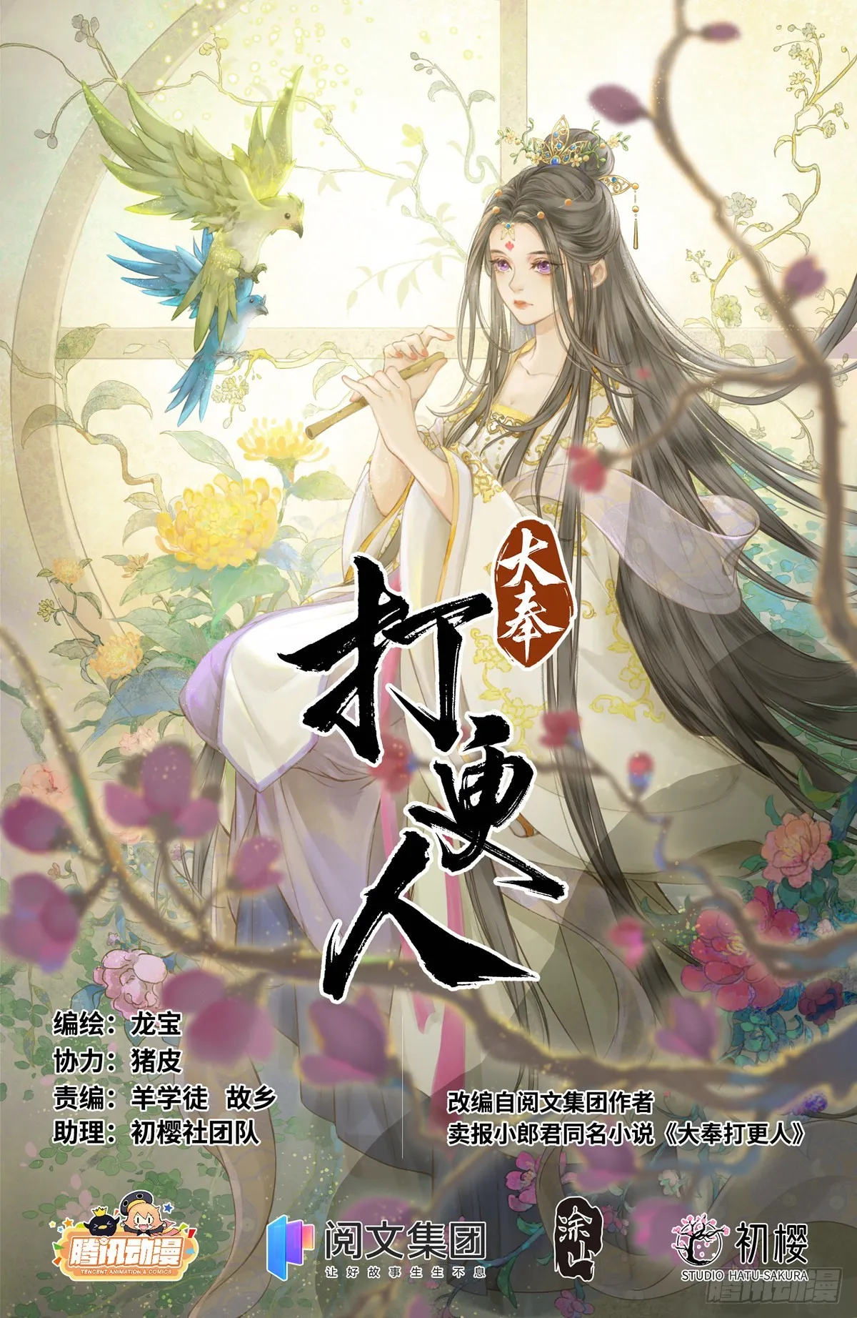 114抢人 第1页