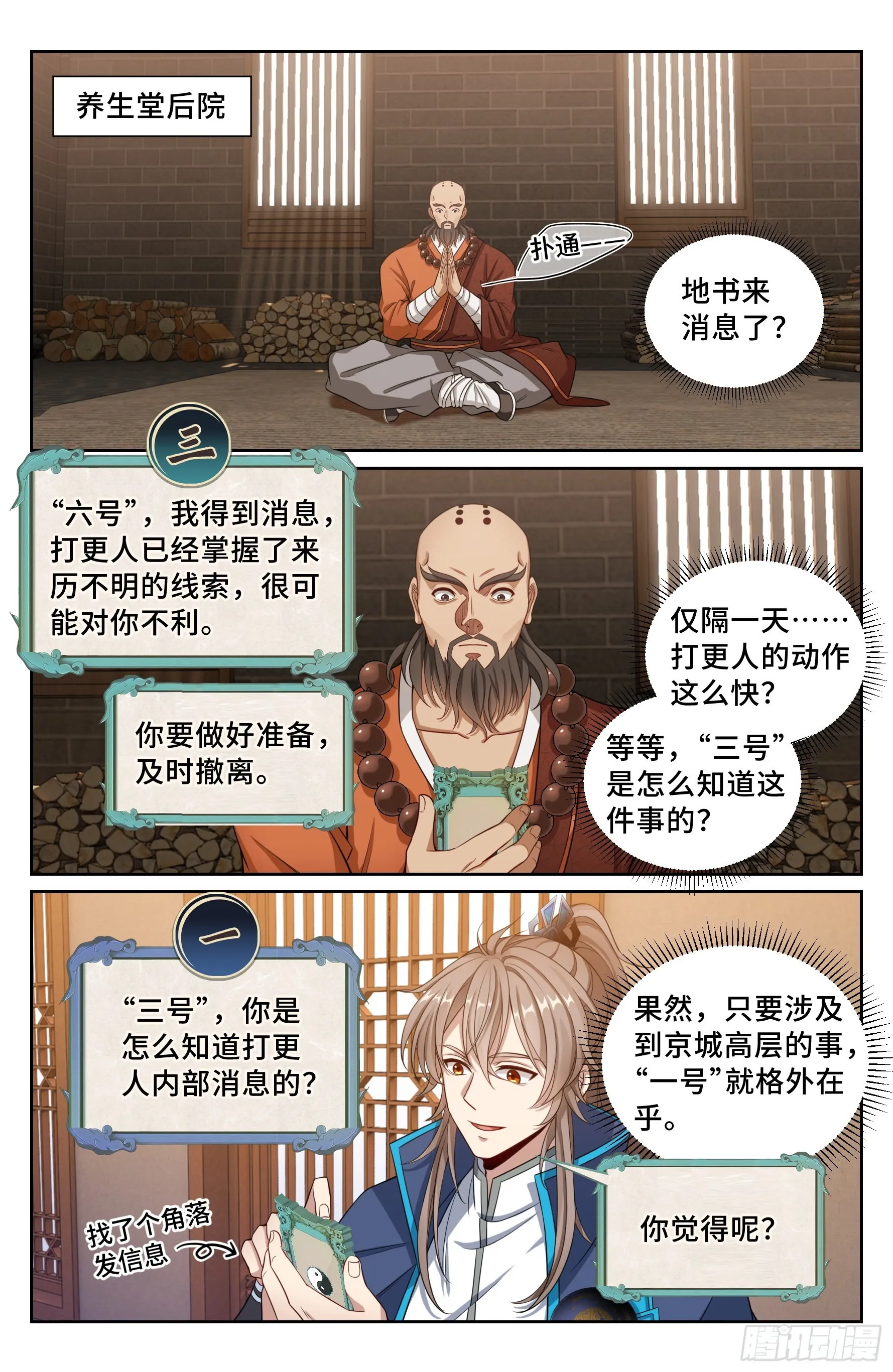 114抢人 第2页