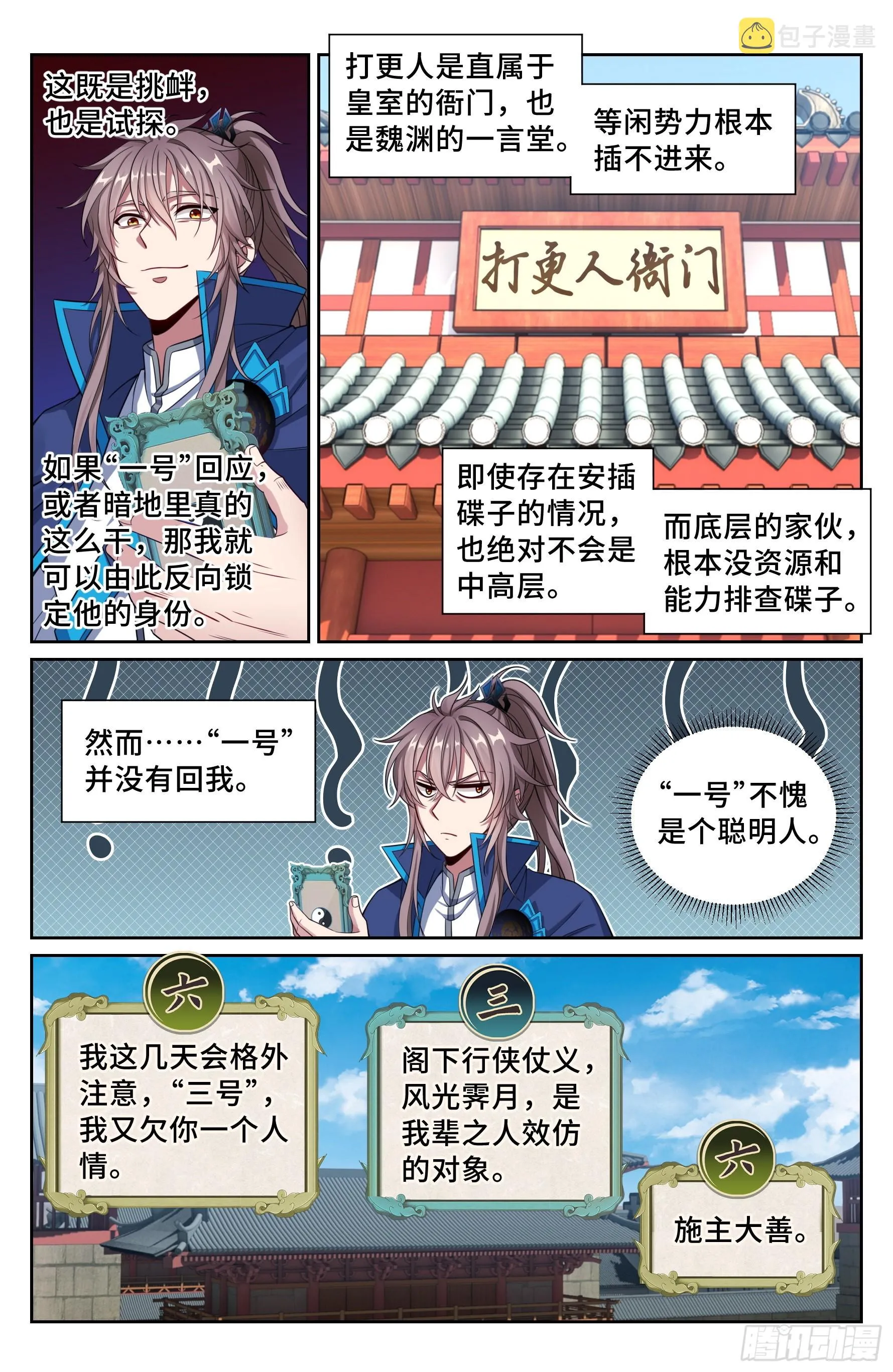 114抢人 第4页