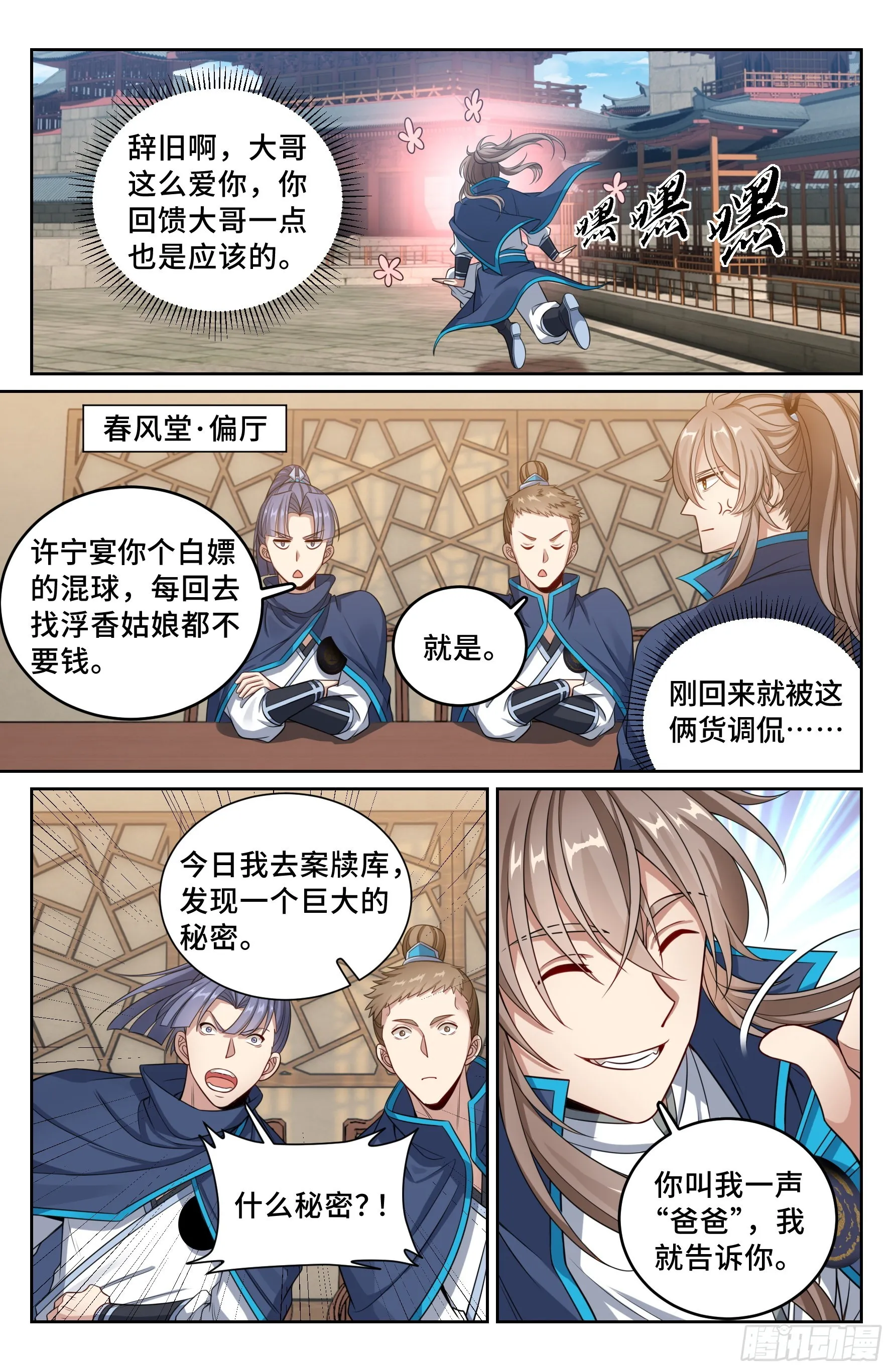 114抢人 第6页