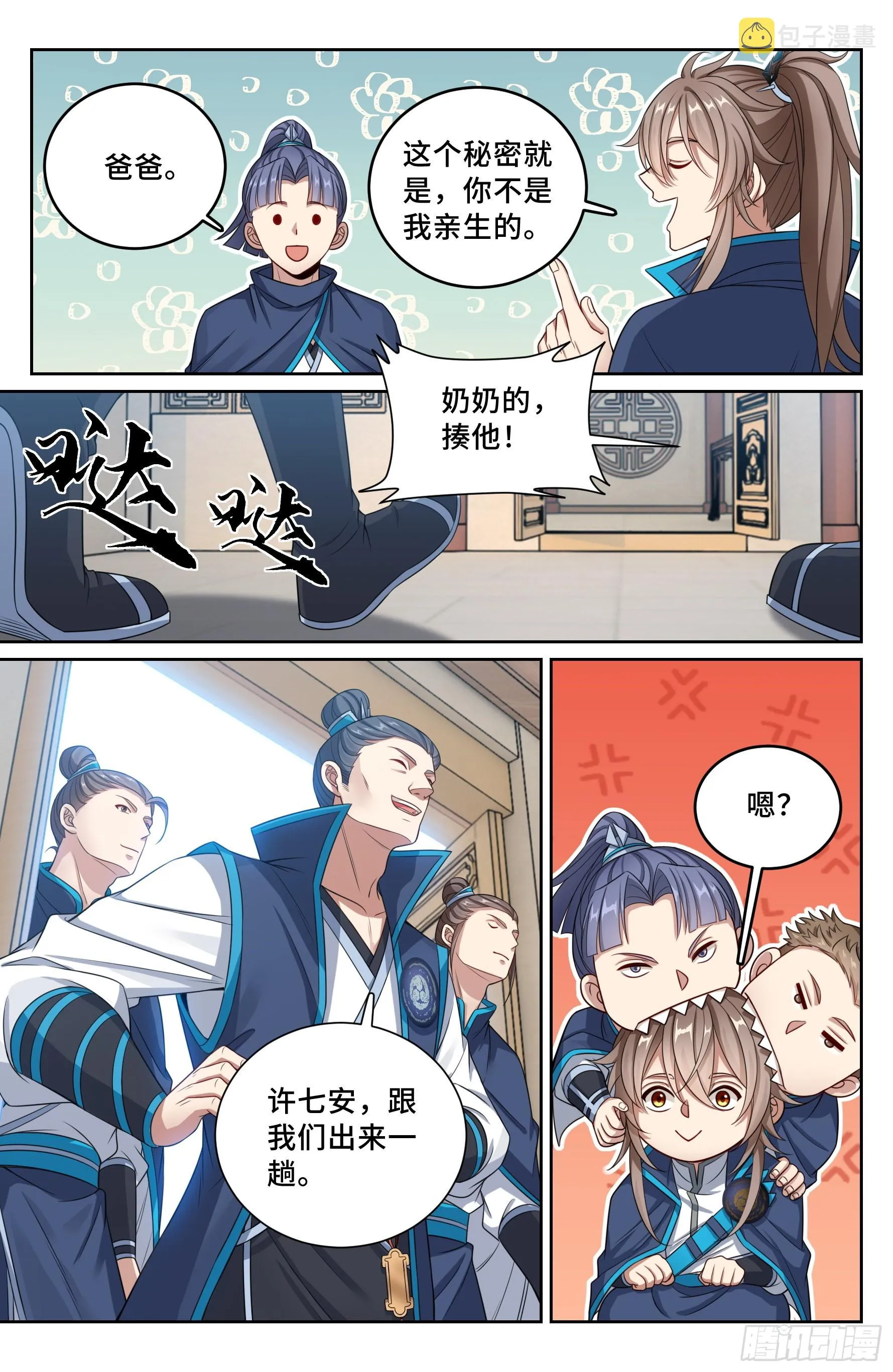 114抢人 第7页