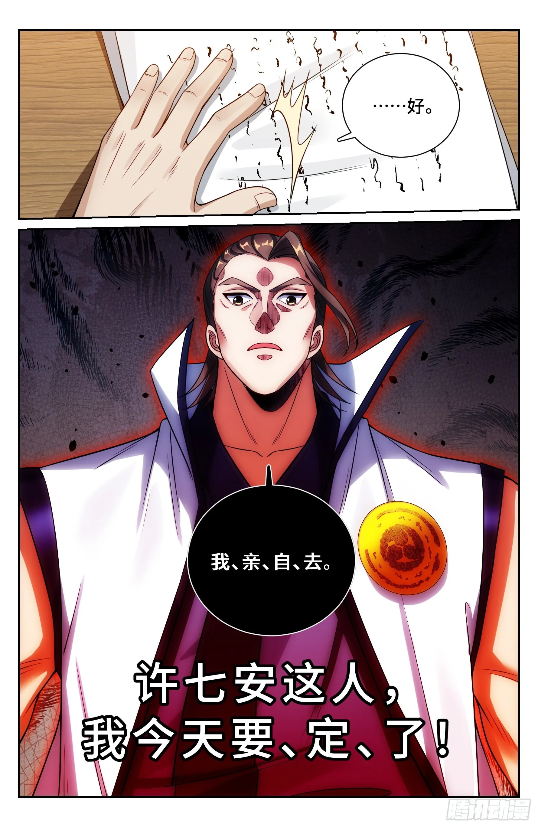 114抢人 第13页