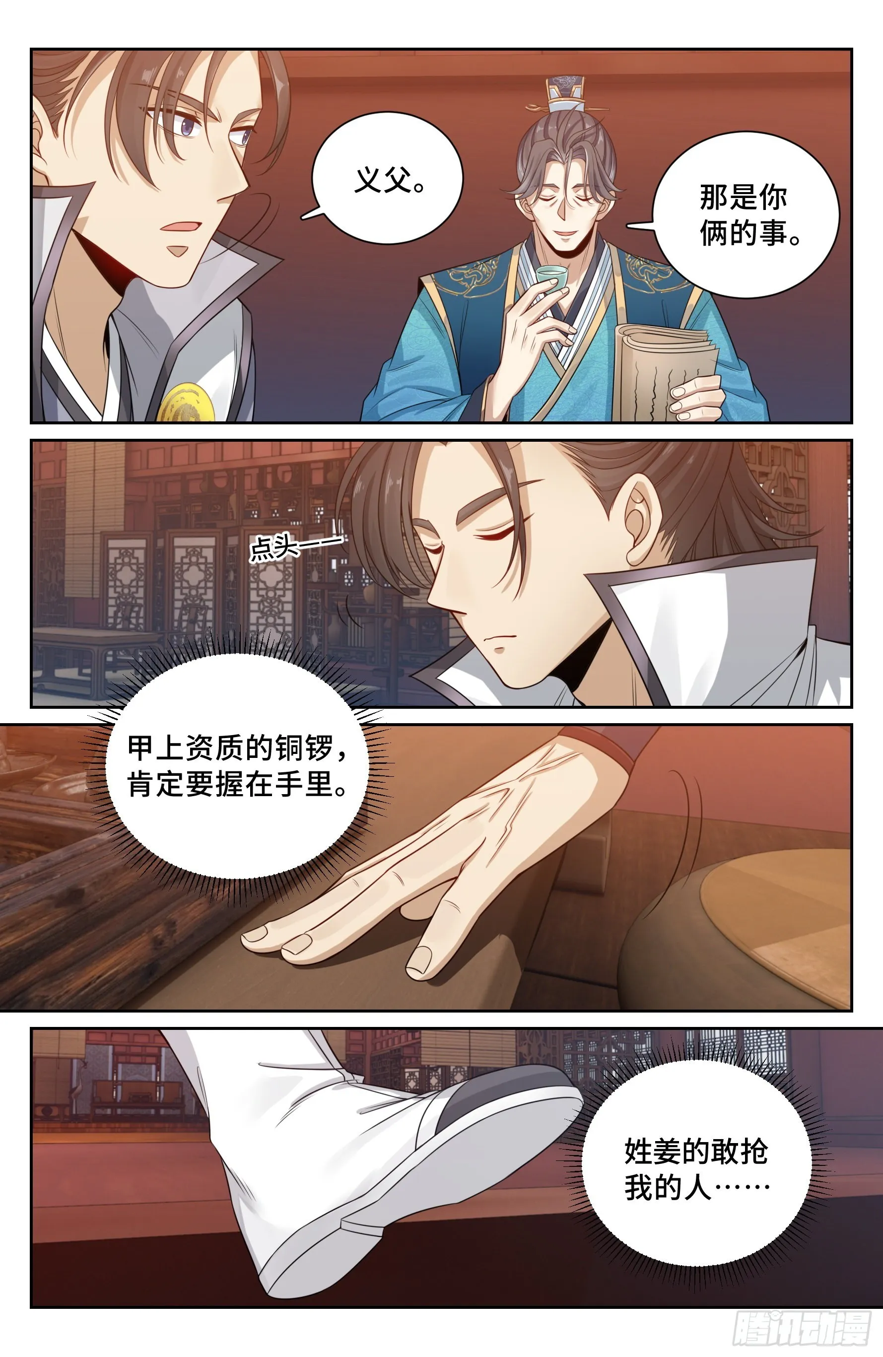 114抢人 第15页
