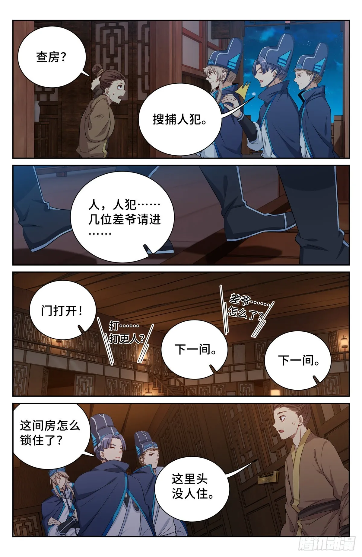 111查房 第2页