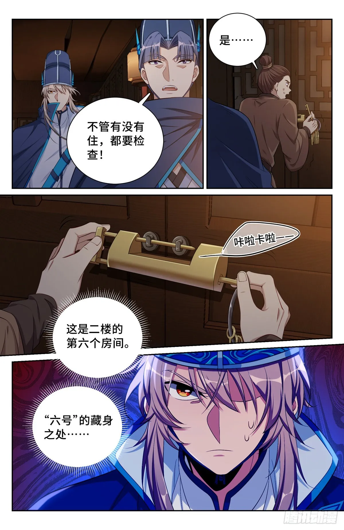 111查房 第3页
