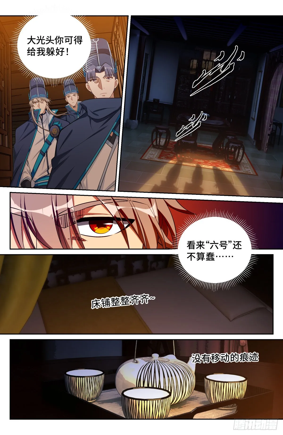 111查房 第4页
