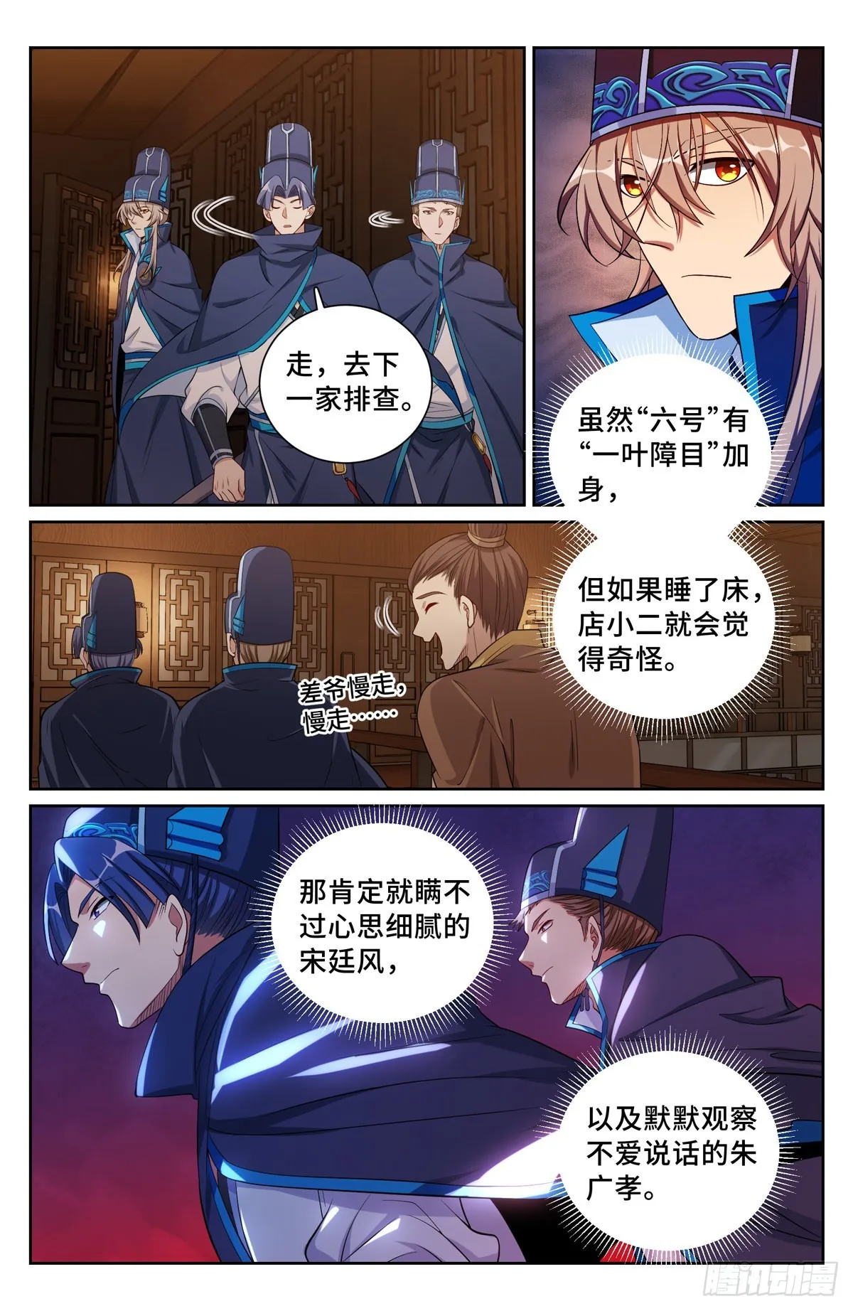 111查房 第5页