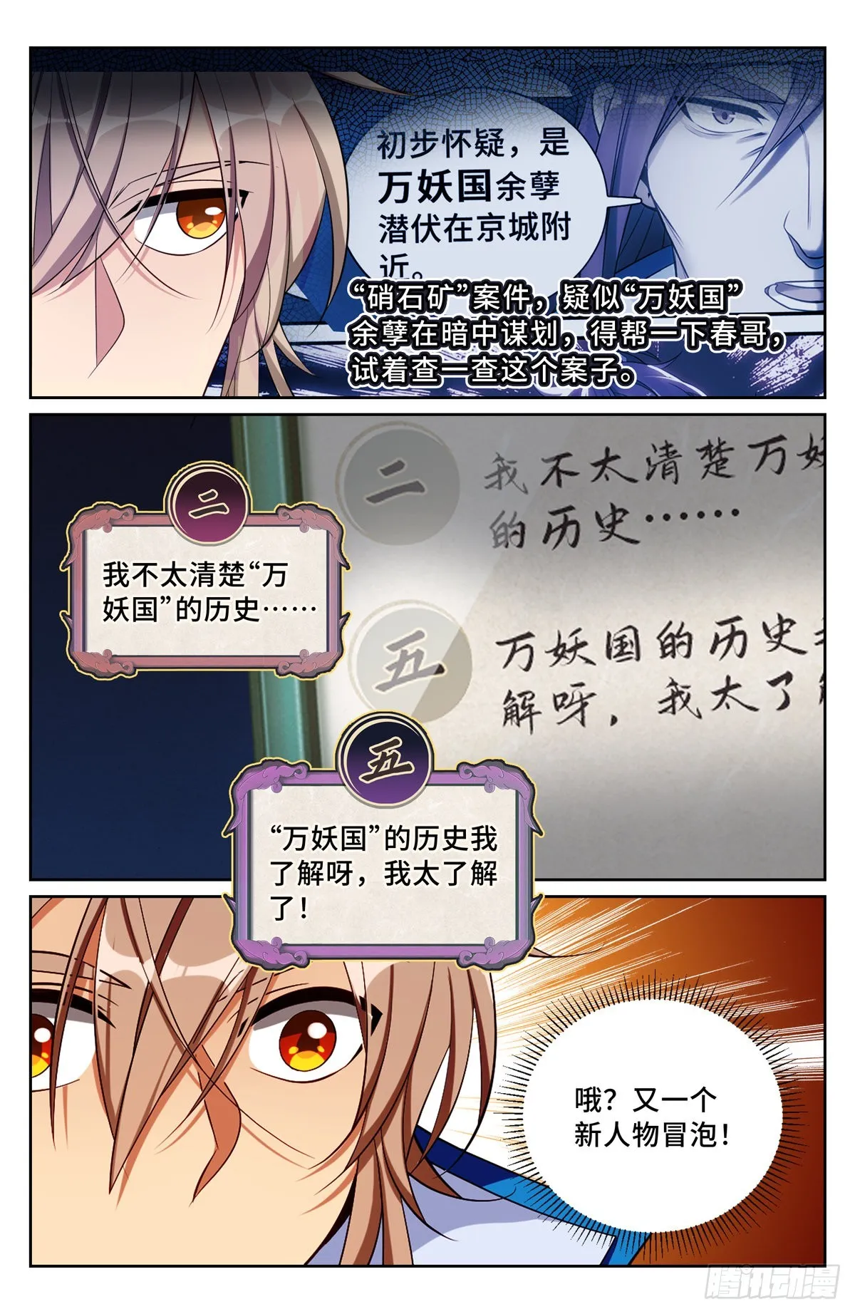 111查房 第8页