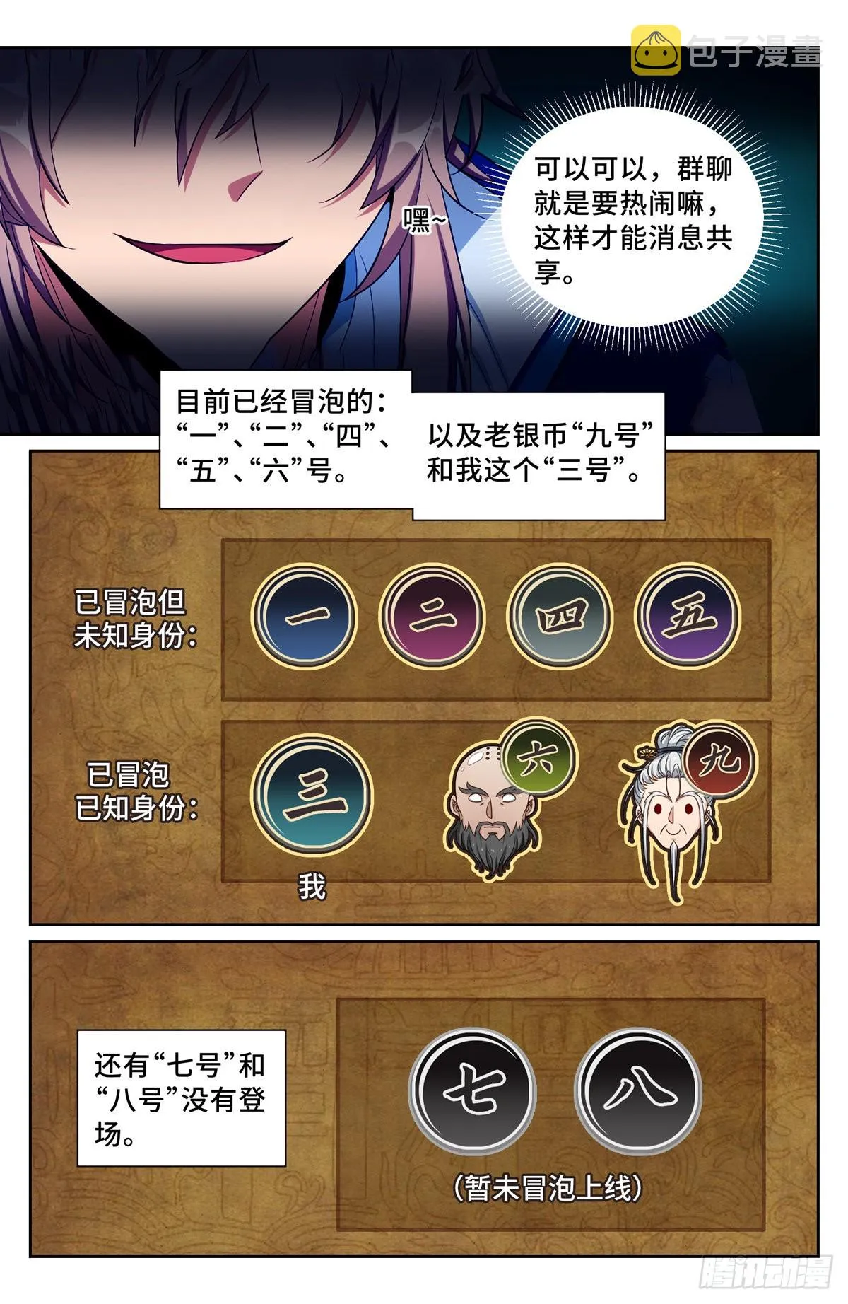 111查房 第9页