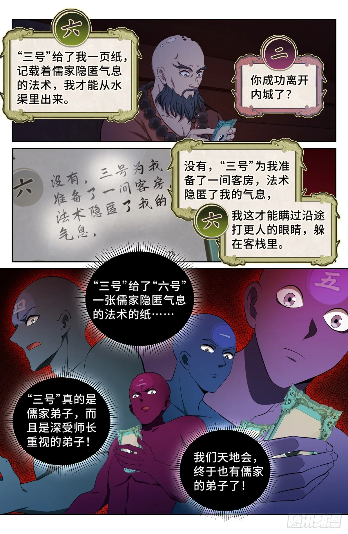111查房 第10页