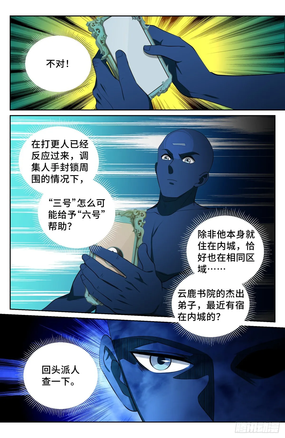 111查房 第11页