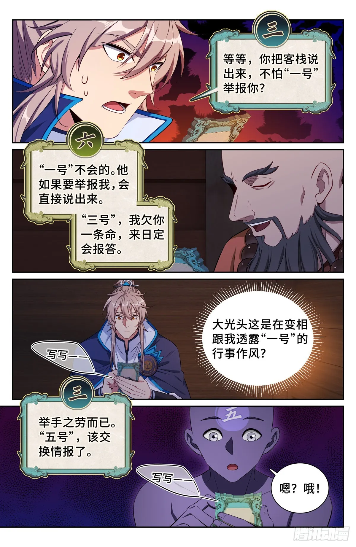 111查房 第12页