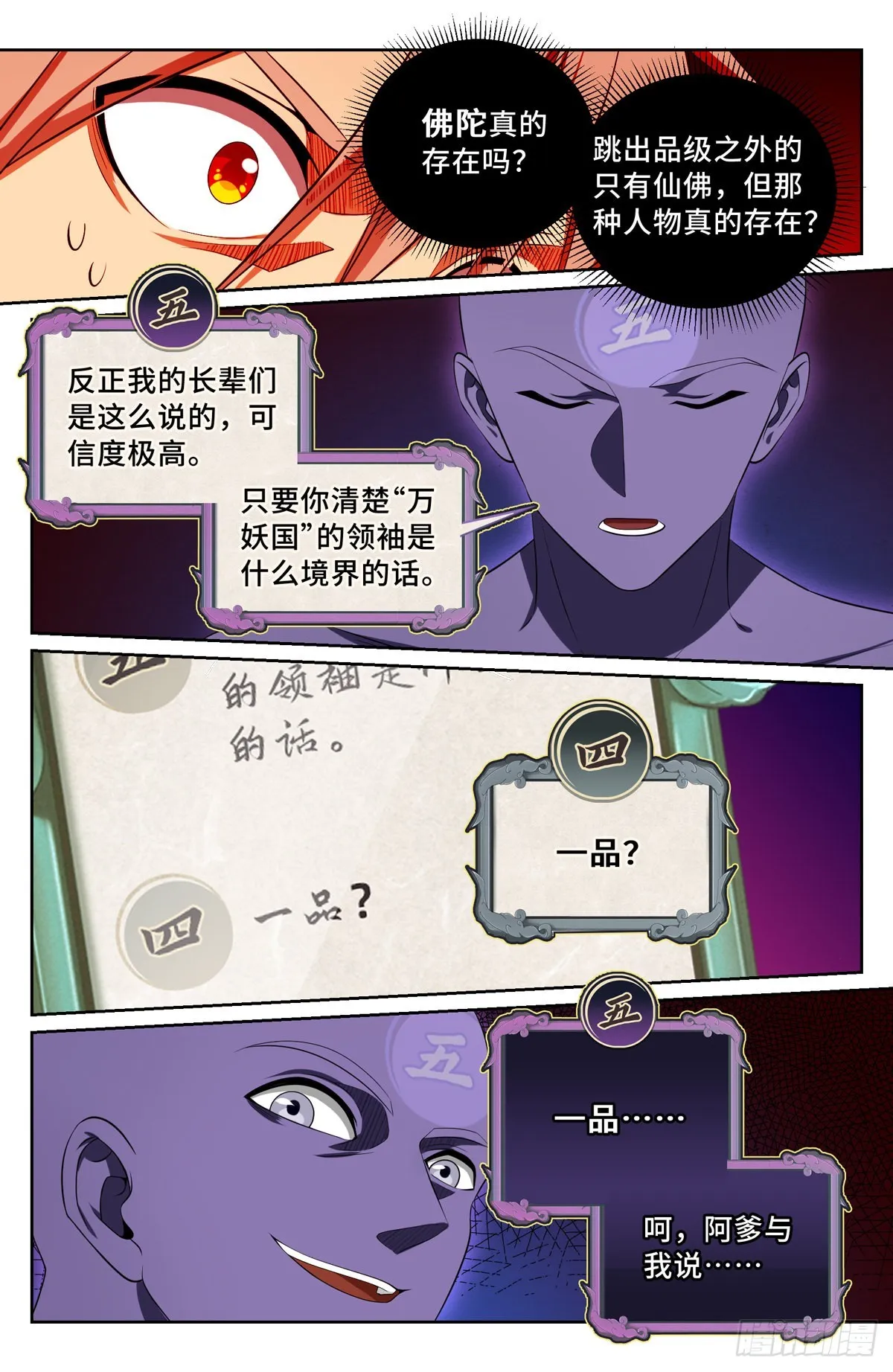 111查房 第14页