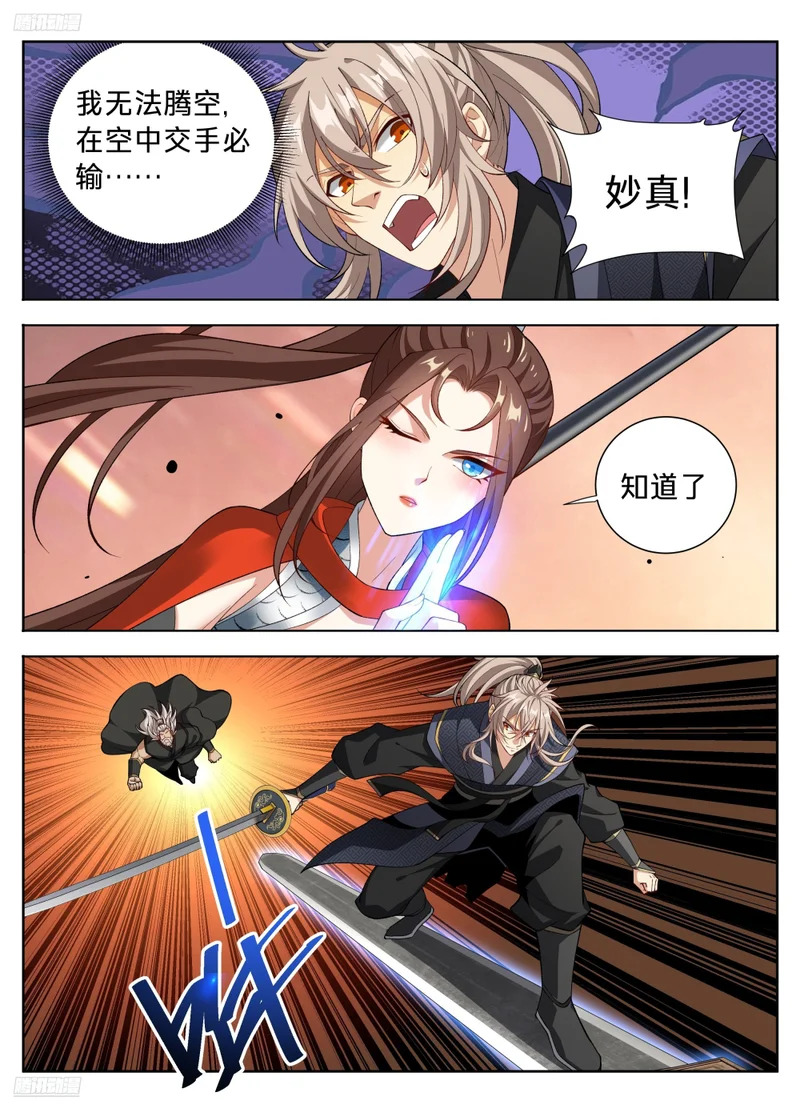 597混战 第3页