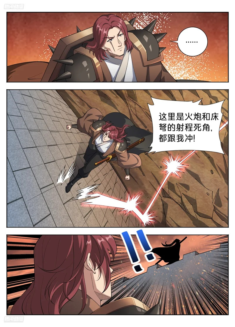 597混战 第4页