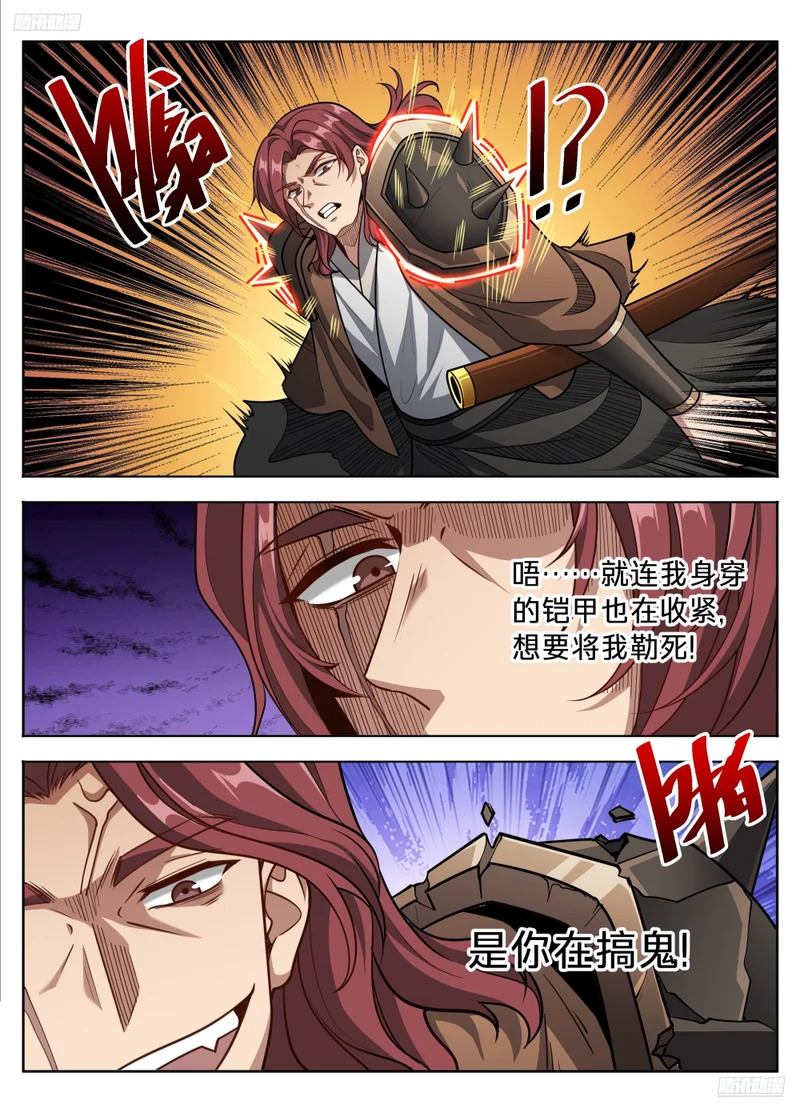 597混战 第7页