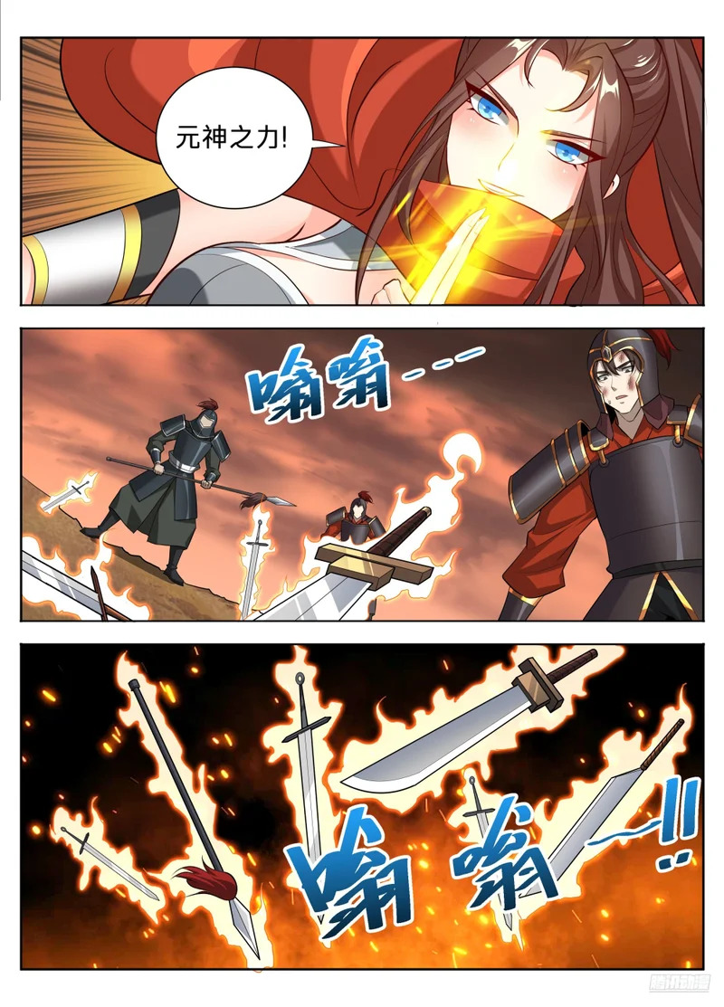 597混战 第9页